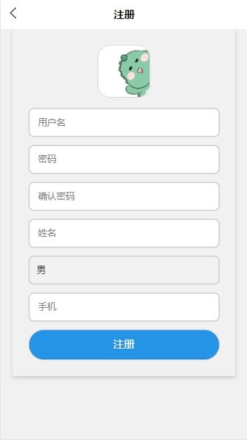 微信小程序計算機維修服務后臺管理系統設計與實現