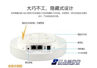 神行通AP550 室內吸頂無線AP，299元開啟高效無線新體驗